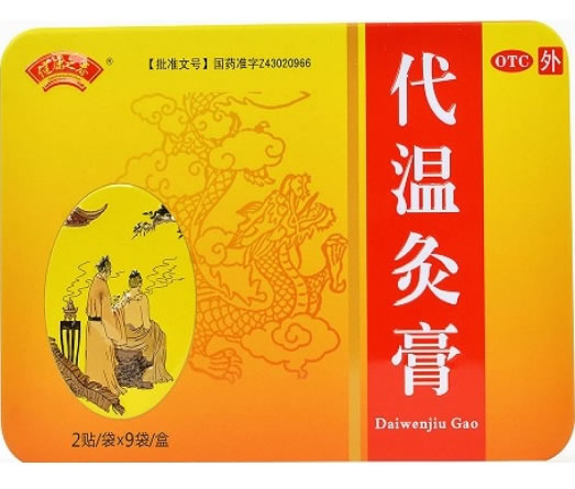 健康之春代温灸膏招商代理 18贴