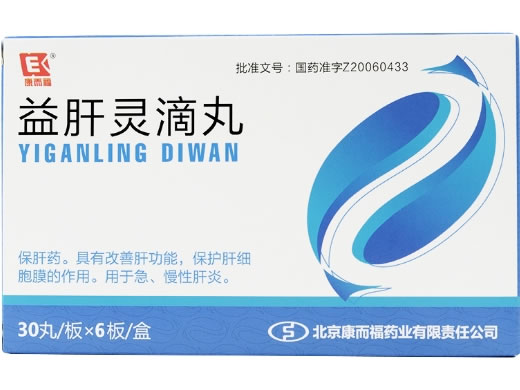 康而福益肝灵滴丸招商代理 北京康而福药业