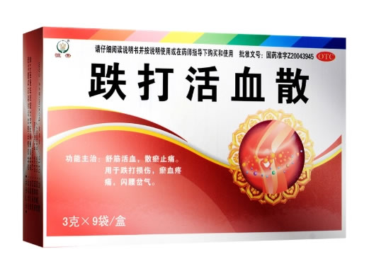 恒帝跌打活血散招商代理 9袋