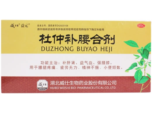 威仕/益元杜仲补腰合剂招商代理 30ml*8瓶