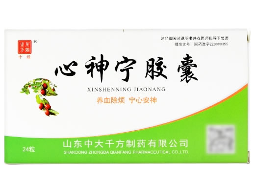 千经心神宁胶囊招商代理 24粒