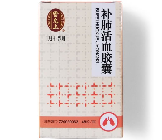 补肺活血胶囊