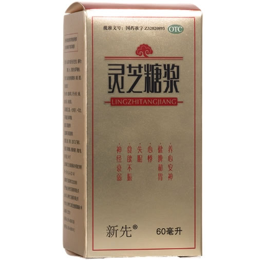 新先灵芝糖浆招商代理 