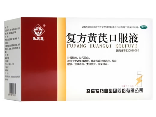 马应龙复方黄芪口服液招商代理 15支