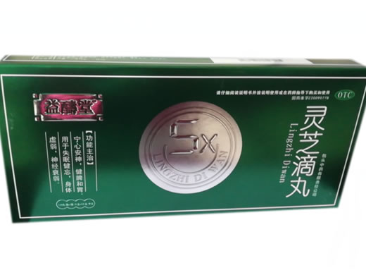 益醻堂灵芝滴丸招商代理 4小盒