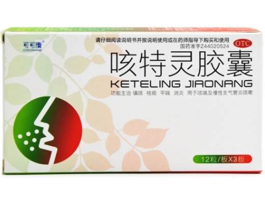 咳特灵胶囊