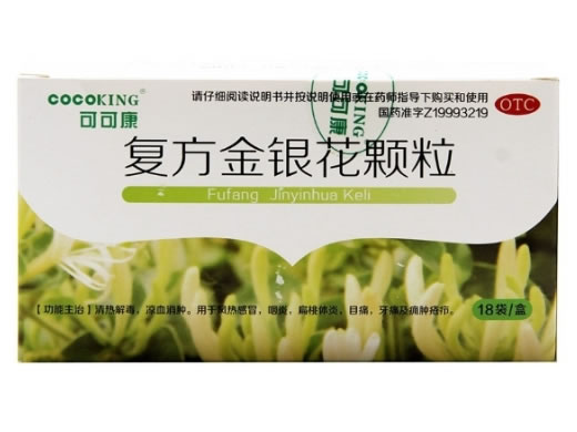 复方金银花颗粒