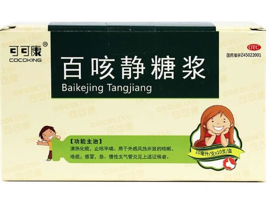 可可康百咳静糖浆招商代理 10支