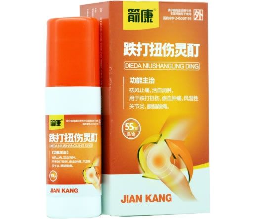 箭康跌打扭伤灵酊招商代理 55ml