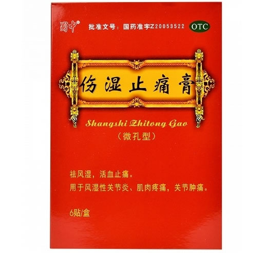 蜀中伤湿止痛膏招商代理 6贴 微孔型