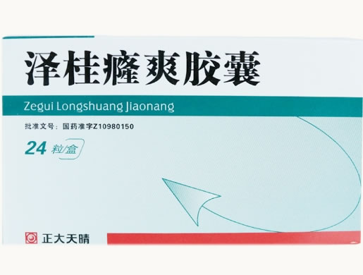 泽桂癃爽胶囊