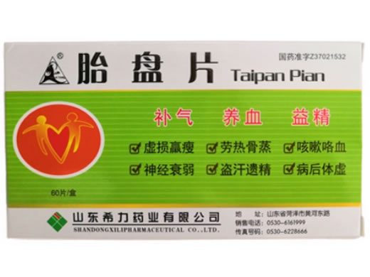 胎盘片招商代理 60片 盒装 山东希力药业