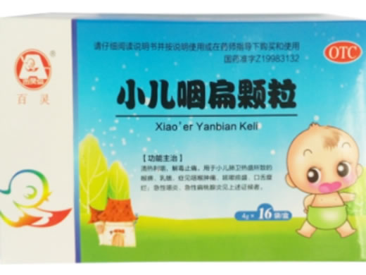 百灵小儿咽扁颗粒招商代理 4g*16袋