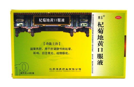 宝昌杞菊地黄口服液招商代理 