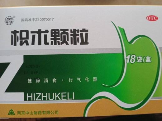 莫愁枳术颗粒招商代理 18袋