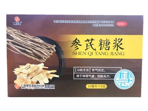 慧宝源参芪糖浆招商代理 