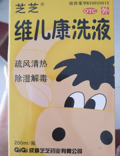 芝芝维儿康洗液招商代理 200ml