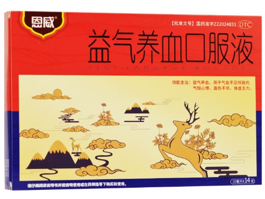 恩威益气养血口服液招商代理 14支