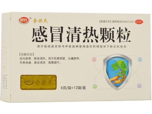 欧氏/金欧氏感冒清热颗粒招商代理 12袋