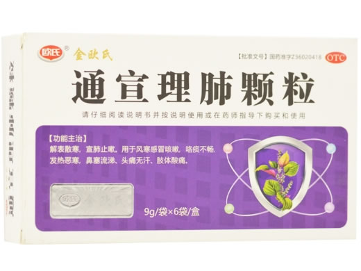 金欧氏/欧氏通宣理肺颗粒招商代理 6袋