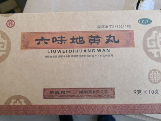 六味地黄丸招商代理 乐氏同仁