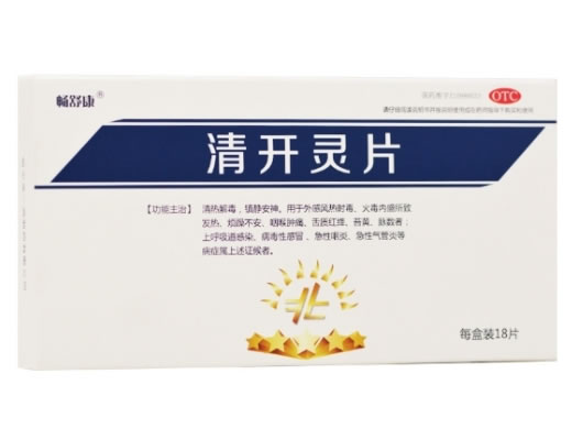 畅舒康清开灵片招商代理 18片