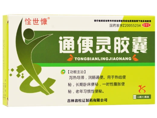 通便灵胶囊