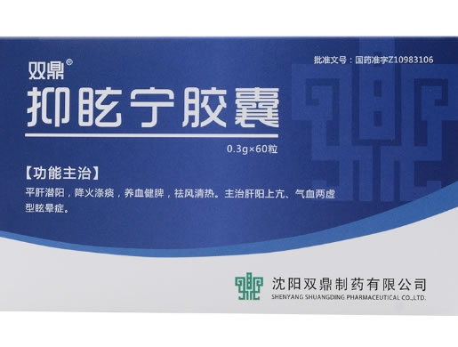 双鼎抑眩宁胶囊招商代理 60粒