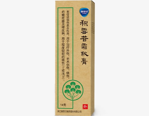 积雪苷霜软膏招商代理 14g 浙江康恩贝