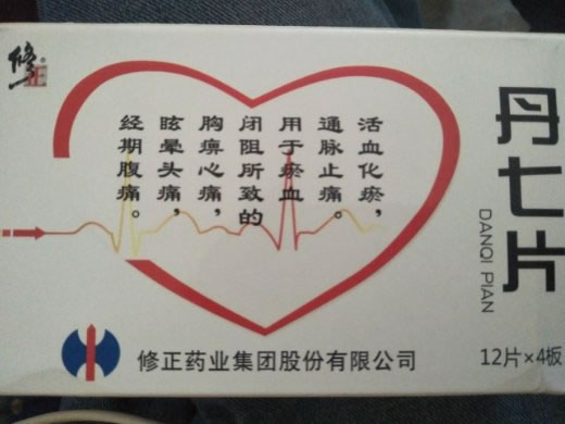 丹七片招商代理 48片 修正药业