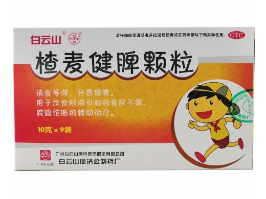 白云山/何济公楂麦健脾颗粒招商代理 