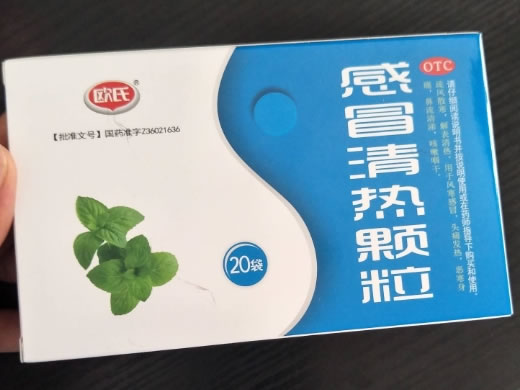 欧氏感冒清热颗粒招商代理 20袋 无糖型