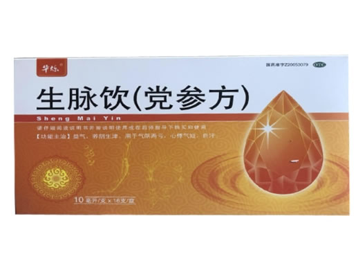 生脉饮(党参方)招商代理 16支 湖北济安堂