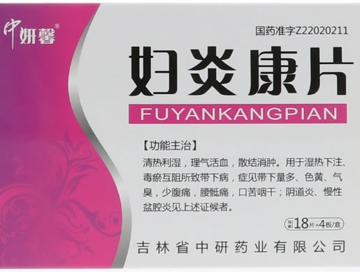 妇炎康片招商代理 中研药业 18片*4板