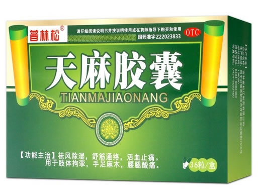 普林松天麻胶囊招商代理 36粒 松辽制药