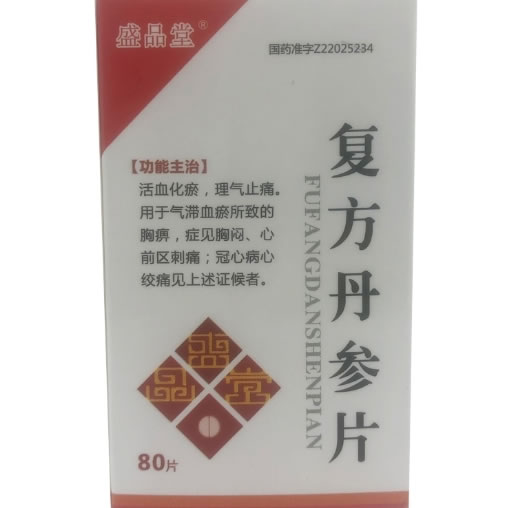 盛品堂复方丹参片招商代理 80片