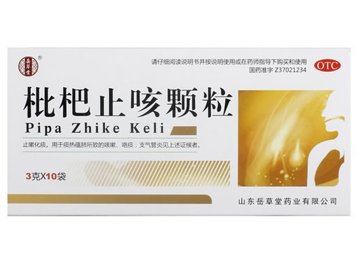 枇杷止咳颗粒
