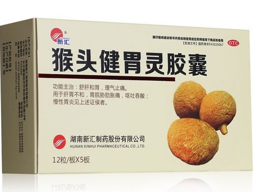 猴头健胃灵胶囊