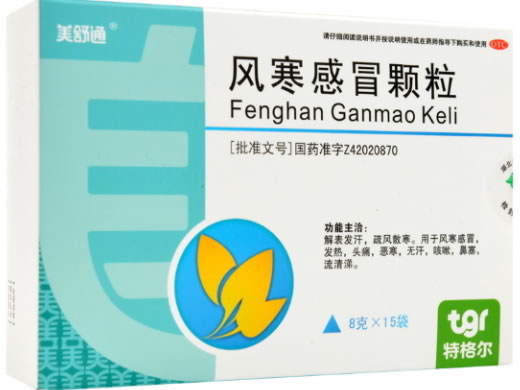 美舒通/特格尔风寒感冒颗粒招商代理 15袋
