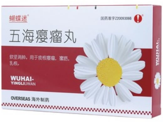 蝴蝶迷五海瘿瘤丸招商代理 6袋