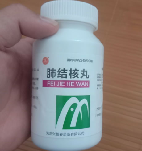 肺结核丸招商代理 135g 安徽张恒春