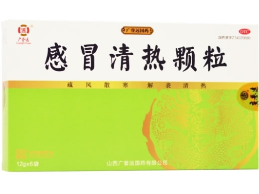 广誉远感冒清热颗粒招商代理 6袋