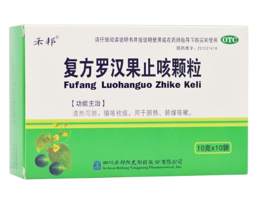 复方罗汉果止咳颗粒