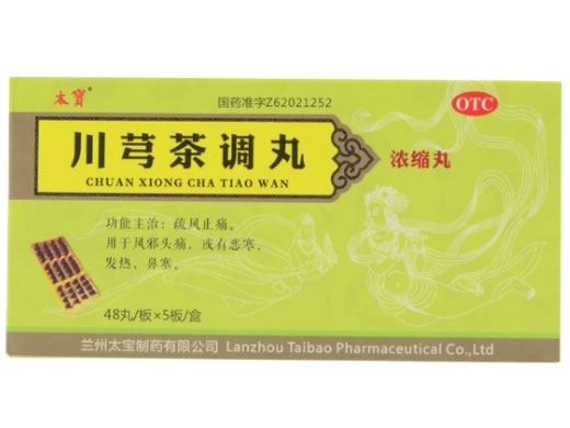 太宝川芎茶调丸招商代理 240丸