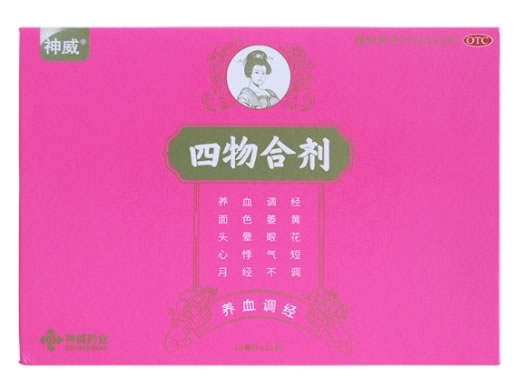 四物合剂