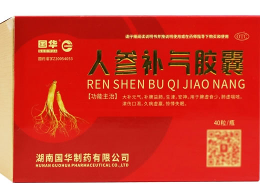 国华人参补气胶囊招商代理 40粒 湖南国华制药
