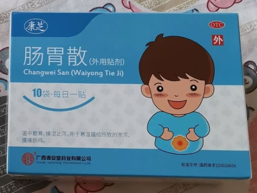 康芝肠胃散招商代理 10袋
