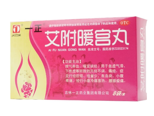 一正艾附暖宫丸招商代理 8袋