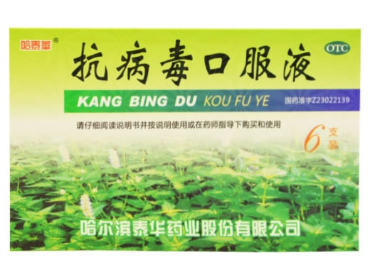 抗病毒口服液招商代理 6支 哈尔滨泰华