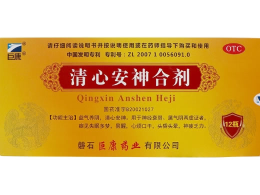巨康清心安神合剂招商代理 12瓶